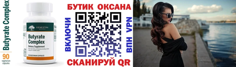закладка  Вологда  ссылка на мегу онион  Бутират Butirat 
