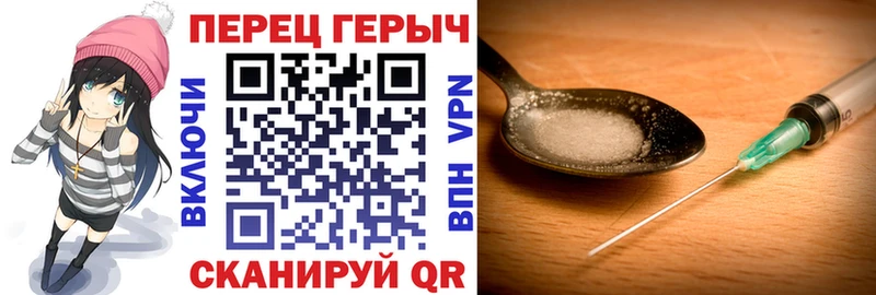 Героин Heroin  купить   Вологда 