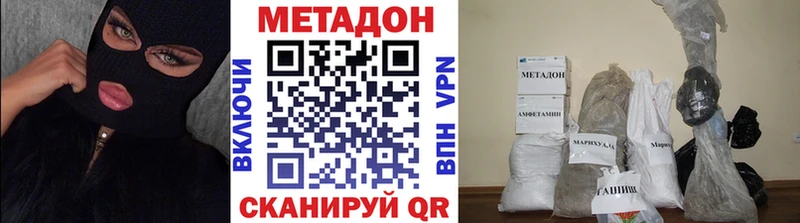Метадон кристалл  Вологда 